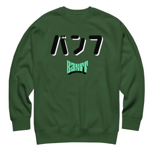 JAPAN x CANADA Banff Unisex Premium Sweatshirt